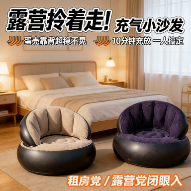 国境を越えたインフレータブルシングルソファ、オフィス、レジャ - Office Furniture Home のレビューと価格